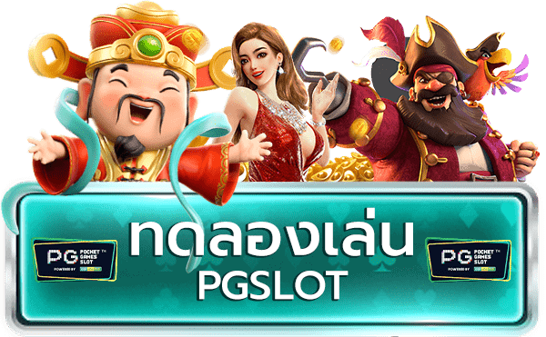 HENG787-ทดลองเล่น